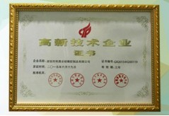 熱烈祝賀我司獲得國家高新技術(shù)企業(yè)榮譽證書