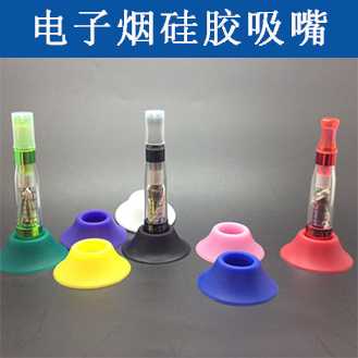 電子煙硅膠吸嘴 電子煙硅膠吸嘴